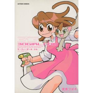 ３０ｇｉｒｌ ｃｏｍ アクションｃ 岩崎つばさ 著者 最安値 価格比較 Yahoo ショッピング 口コミ 評判からも探せる