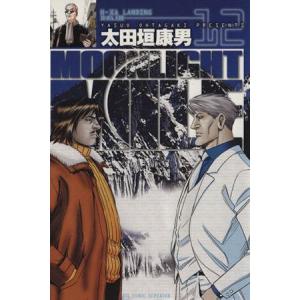 Moonlight Mile 12 電子書籍版 太田垣康男 B Ebookjapan 通販 Yahoo ショッピング