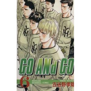 GO ANd GO(6) チャンピオンC/古谷野孝雄(著者)