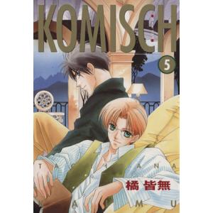 KOMISCH (5) ウィングスC/橘皆無 (著者)の商品画像