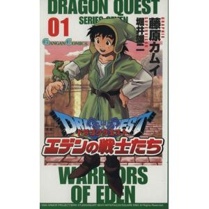 ドラゴンクエストviiエデンの戦士たち １ ガンガンｃ 藤原カムイ 著者 最安値 価格比較 Yahoo ショッピング 口コミ 評判からも探せる
