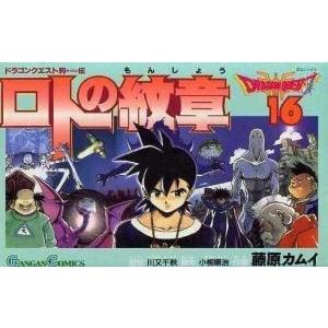 計16冊 完全版 ドラゴンクエスト列伝 ロトの紋章 全15巻＋リターン