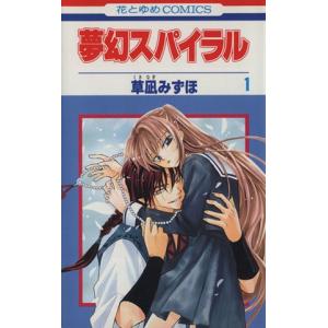 暁のヨナ 45/草凪みずほ : bookfanプレミアム - 通販 - Yahoo!ショッピング