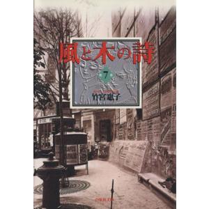 円の支配者 誰が日本経済を崩壊させたのか リチャード・A.ヴェルナー