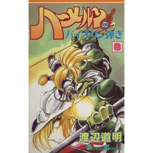 ☆文庫小説 小説 北へ。―いつか出会うあなたに… [電撃文庫] *九頭竜郁