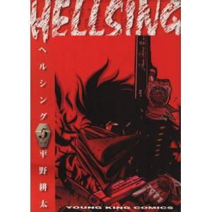 ＨＥＬＬＳＩＮＧ（ヘルシング）(５) ヤングキングＣ／平野耕太(著者)