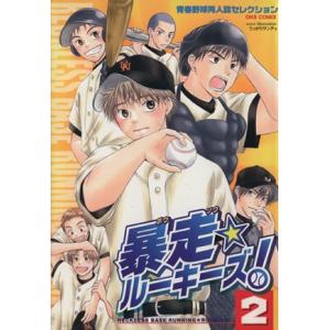 ルーキーズ 漫画 レディースコミック の商品一覧 コミック アニメ 本 雑誌 コミック 通販 Yahoo ショッピング