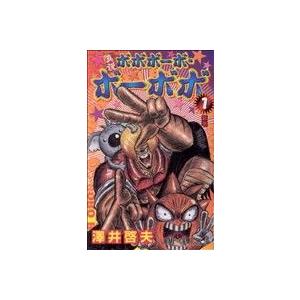 真説ボボボーボ ボーボボ １ ジャンプｃ 澤井啓夫 著者 Bookoff Online ヤフー店 通販 Yahoo ショッピング