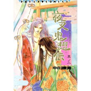 送料無料 ワイド版 犬夜叉 1-30巻 中古コミック 漫画 マンガ 全巻