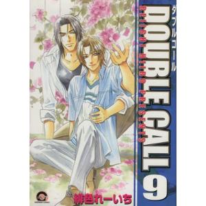 ＤＯＵＢＬＥ ＣＡＬＬ （ガッシュＣ） (９) ＧＵＳＨ Ｃ／緋色れーいち (著者)の商品画像