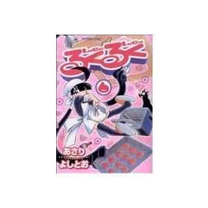 るくるく ６ アフタヌーンｋｃ あさりよしとお 著者 最安値 価格比較 Yahoo ショッピング 口コミ 評判からも探せる