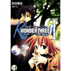 Ｋａｎｏｎ　アナザーストーリー　ＷＯＮＤＥＲＴＨＲＥＥ(１) コミックラッシュＣデラックス／貴島煉瓦...