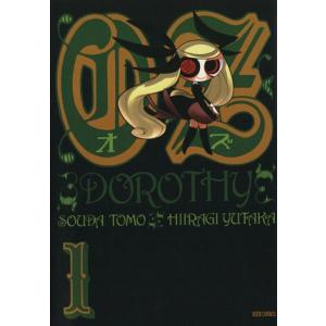 OZ DOROTHY(1) シードC/宗田朋(著者)
