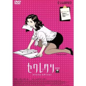 セクレタリー/スティーヴン・シャインバーグ(監督、製作),マギー・ギレンホール,ジェームズ・スペイダ...