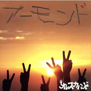 アーモンド/オレスカバンド