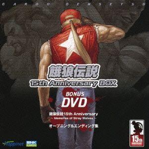 餓狼伝説 15th Anniversary BOX/(ゲーム・ミュージック)