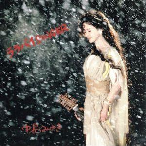 ララバイSINGER/中島みゆき