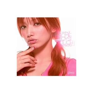 SOME BOYS！TOUCH/後藤真希