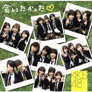 会いたかった(初回生産限定盤)(DVD付)/AKB48