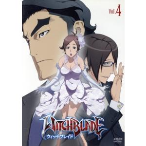 ウィッチブレイド　Ｖｏｌ．４／うのまこと（キャラクターデザイン、総作画監督）,能登麻美子（天羽雅音）...