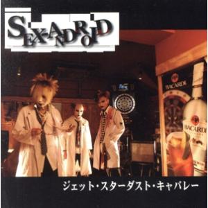 ジェット・スターダスト・キャバレー/SEX-ANDROID