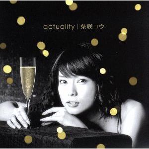 ａｃｔｕａｌｉｔｙ（初回限定盤）（ＤＶＤ付）／柴咲コウ