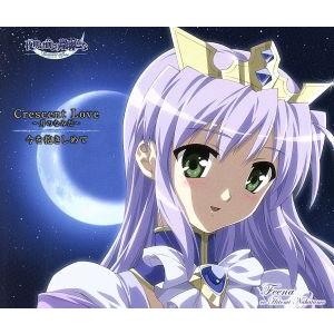 夜明け前より瑠璃色な:Crescent Love〜月のなみだ〜/生天目仁美(フィーナ)　