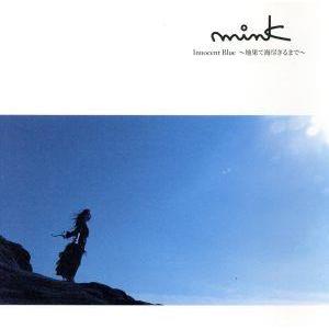 Innocent Blue〜地果て海尽きるまで〜/mink