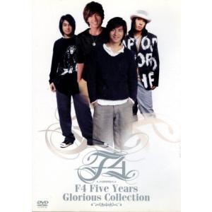 F4 Five Years Glorious Collection/F4