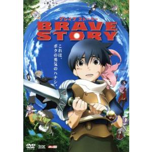 ブレイブ ストーリー/宮部みゆき (原作) 千明孝一 (監督) 松たか子