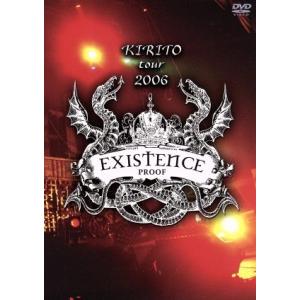 ＫＩＲＩＴＯ　ＴＯＵＲ　２００６　ＥＸＩＳＴＥＮＣＥ　ＰＲＯＯＦ／キリト｜bookoffonline