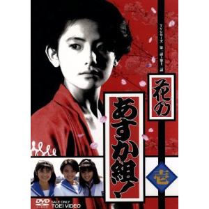 魔法少女ちゅうかなぱいぱい! VOL.1 東映ビデオ 2DVD 小沢なつき Amazon.co.jp: 魔法少女ちゅうかなぱいぱい!〔1〕 [VHS] : 小沢なつき