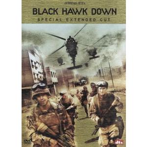 ブラックホーク・ダウン スペシャル・エクステンデッド・カット(完全版)/リドリー・スコット(監督)