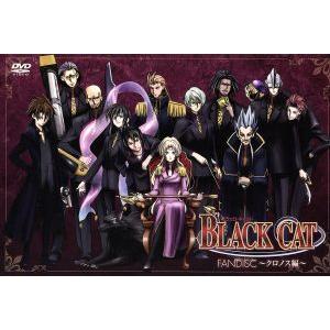 BLACK CAT FANDISC〜クロノス編〜/矢吹健太朗 (原作) 近藤隆 (トレイン