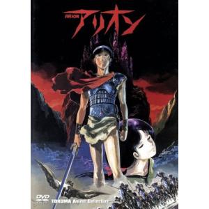 TOKUMA Anime Collection『アリオン』/安彦良和(原作、監督、キャラデザイン、作画監督),久石譲(音楽　