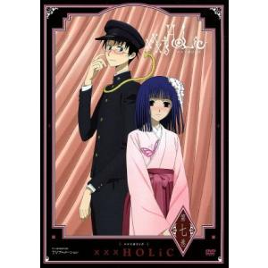 TVアニメーション「xxxHOLiC」DVD第七巻/CLAMP(原作),大原さやか(壱原郁子),福山...