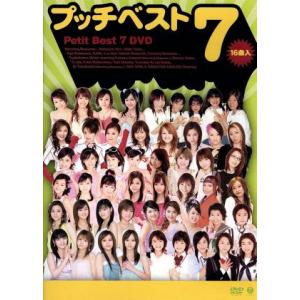 プッチベスト7 DVD/ハロー！プロジェクト,DEF.DIVA,安倍なつみ,松浦亜弥,美勇伝,Berryz工房,