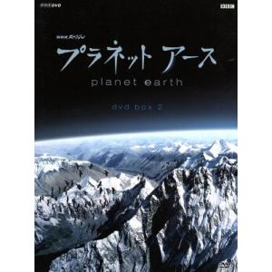 プラネットアース DVD-BOX 2の買取情報