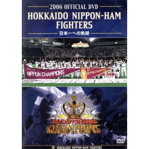 2006 OFFICIAL DVD HOKKAI...の商品画像