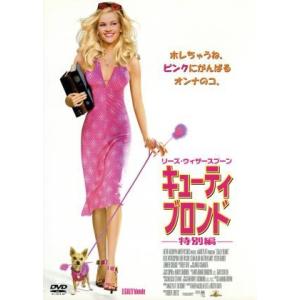 キューティ・ブロンド　特別編／ロバート・ルケティック（監督）,リース・ウィザースプーン,ルーク・ウィ...