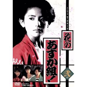 オンリー・ユー 愛されて/鈴木京香,大沢たかお,稲森いずみ,井上晴美