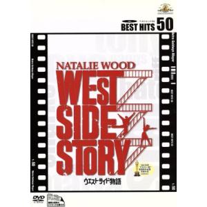 ウエスト・サイド物語 製作50周年記念版 ブルーレイ・コレクターズBOX