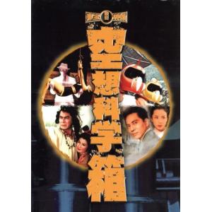 東宝特撮 空想科学箱〈4枚組〉 東宝特撮 空想科学箱〈4枚組〉