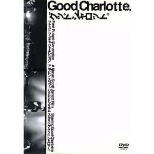 ファスト・フューチャー・ジェネレーション(初回生産限定版)/グッド・シャーロット