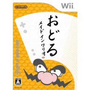 おどるメイドインワリオ/Wii