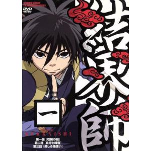 結界師 １ 田辺イエロウ 原作 吉野裕行 墨村良守 斉藤梨絵 雪村時音 大西健晴 斑尾 最安値 価格比較 Yahoo ショッピング 口コミ 評判からも探せる