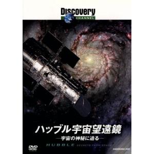 ハッブル宇宙望遠鏡:宇宙の神秘の買取情報