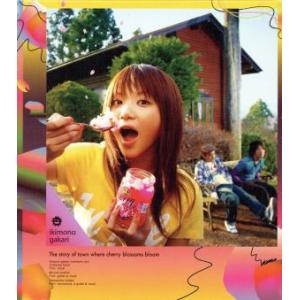 いきものがかり/夏空グラフィティ・青春ライン 中古CD・送料無料