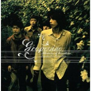 退屈の花（期間限定特別価格盤）／ＧＲＡＰＥＶＩＮＥ