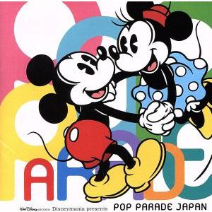 Disneymania presents POP PARADE JAPAN/(ディズニー),倖田來未,Heartsdales,MISIA,DA PUMP,DREAMS COME TRUE,矢沢